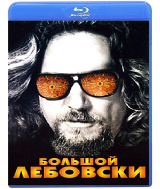 Большой Лебовски [Blu-Ray]