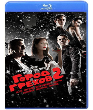Город грехов 2: Женщина, ради которой стоит убивать [Blu-ray]