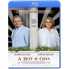 А вот и она [Blu-ray]