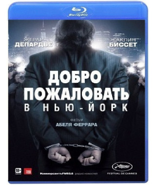 Ласкаво просимо до Нью-Йорка [Blu-ray]