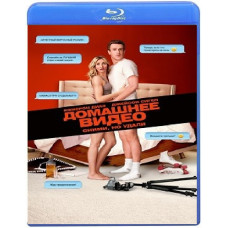 Домашнее видео [Blu-ray]