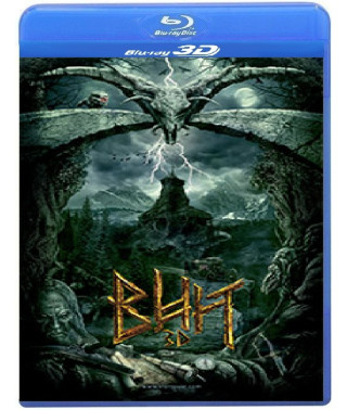 Вий [3D/2D Blu-Ray]