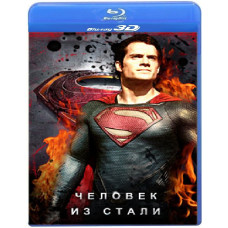 Людина зі сталі [3D/2D Blu-ray]