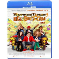 Вуличні танці 3: Всі зірки [3D Blu-ray]