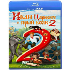 Ivan Tsarevich and the Gray Wolf 2 [3D+2D Blu-ray]