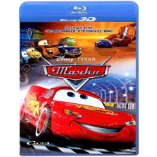 Тачки [3D/2D Blu-ray]
