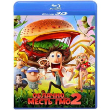 Облачно... 2: Месть ГМО [3D/2D Blu-ray]
