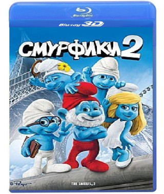 Смурфики 2 [3D Blu-ray]