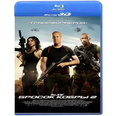 GI Joe: Rise of Cobra 2 [3D+2D Blu-ray]