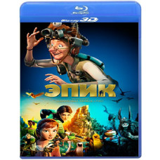 Епік [3D Blu-ray]