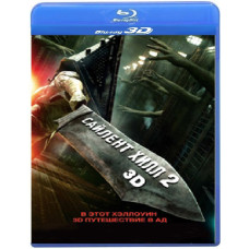 Сайлент Хілл 2 [3D+2D Blu-ray]