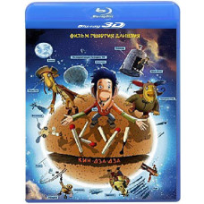 Ку! Кін-дза-дза [3D Blu-ray]