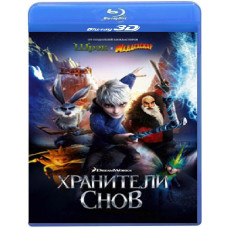 Guardians of Dreams [3D+2D Blu-ray]