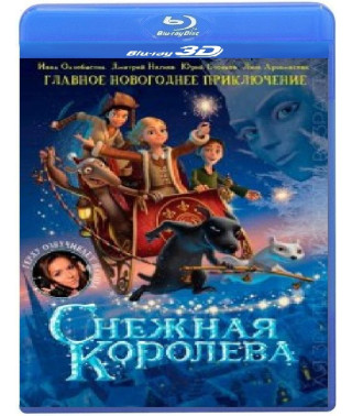 The Snow Queen [3D Blu-ray]