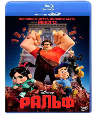 Ральф [3D+2D Blu-ray]