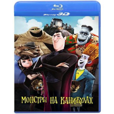 Monsters on Vacation [3D+2D Blu-ray]