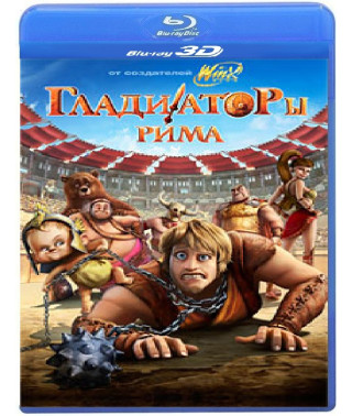 Гладиаторы Рима [3D+2D Blu-ray]