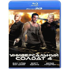 Universal Soldier 4 [3D+2D Blu-ray]