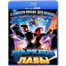 Пригоди Шаркбоя та Лави [3D+2D Blu-ray]