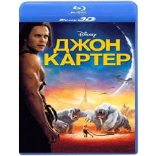 Джон Картер [3D/2D Blu-ray]