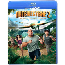 Путешествие 2: Таинственный остров [3D2D Blu-Ray]