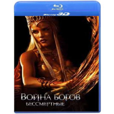 War of the Gods: Immortals [3D/2D Blu-Ray]