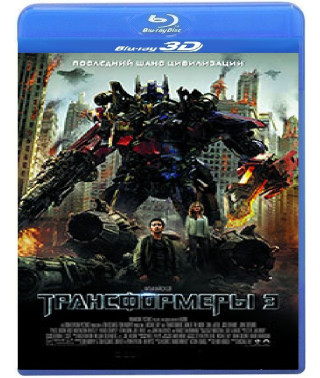 Трансформери 3: Темна сторона Місяця [3D/2D Blu-Ray]