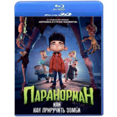 Паранорман, або Як приручити зомбі [3D+2D Blu-ray]