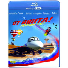 From the screw [3D+2D Blu-ray]