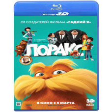 Лоракс [3D+2D Blu-ray]