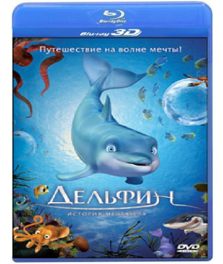 Dolphin: The Story of a Dreamer [3D+2D Blu-ray]