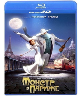 Монстр в Париже [3D/2D Blu-Ray]