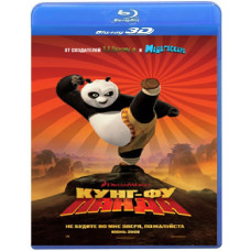 Кунг-фу Панда [3D/2D Blu-ray]