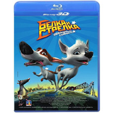 Зоряні собаки: Білка та Стрілка [3D/2D Blu-Ray]