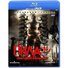 Пила 7: Пастки оживають [3D Blu-Ray]