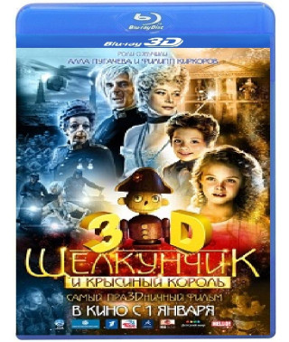 Лускунчик і щурий король [3D/2D Blu-ray]