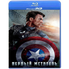 Перший месник [3D/2D Blu-Ray]