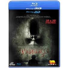 Затаївшись [3D/2D Blu-Ray]