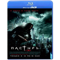 Пастырь [3D/2D Blu-Ray]