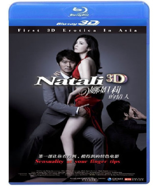 Натали [3D/2D Blu-Ray]