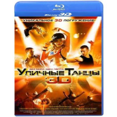 Вуличні танці [3D+2D Blu-Ray]