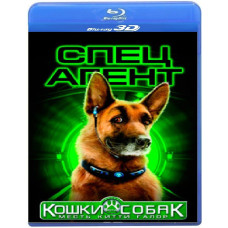 Кішки проти собак: Помста Кітті Галор [3D/2D Blu-Ray]