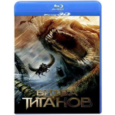 Битва Титанів [3D Blu-Ray]