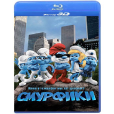 The Smurfs [3D/2D Blu-Ray]