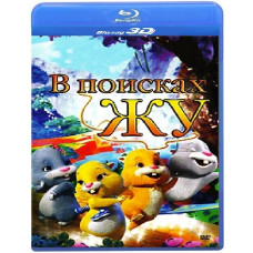 In Search of Zhu [3D/2D Blu-Ray]