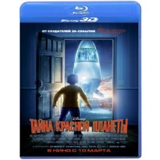 Таємниця червоної планети [3D Blu-Ray]