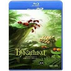 Букашки. Пригода в Долині мурах [3D/2D Blu-ray]