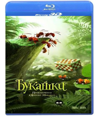 Букашки. Пригода в Долині мурах [3D/2D Blu-ray]