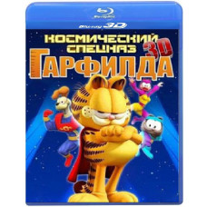 Космічний спецназ Гарфілда [3D/2D Blu-Ray]