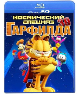 Garfield Space Force [3D/2D Blu-Ray]